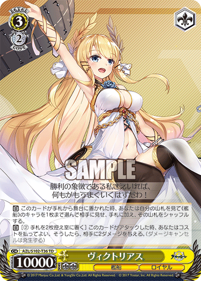 ヴィクトリアス(TD)