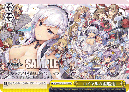 ロイヤルの艦船達(RRR)