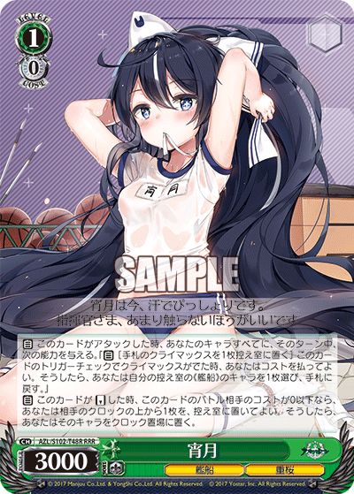 宵月(RRR)