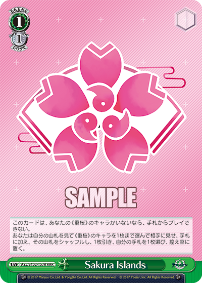 Sakura Islands(RRR)