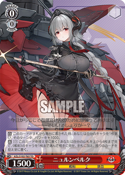 ニュルンベルク(TD)