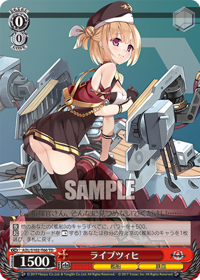 ライプツィヒ(TD)