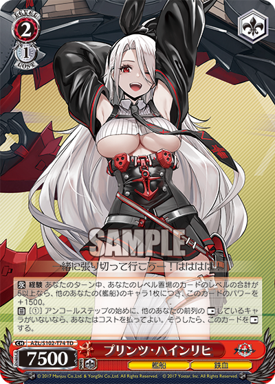 プリンツ?ハインリヒ(TD)