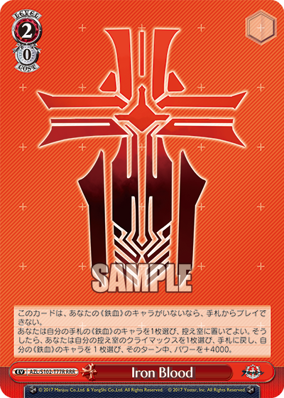 Iron Blood(RRR)