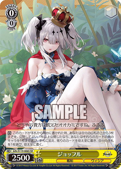 ジョッフル(SR)