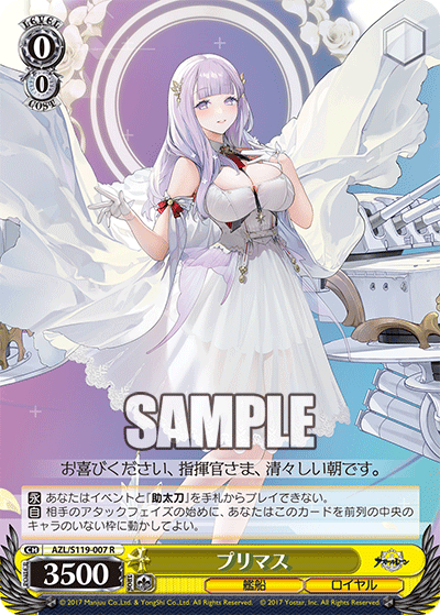 プリマス(R)