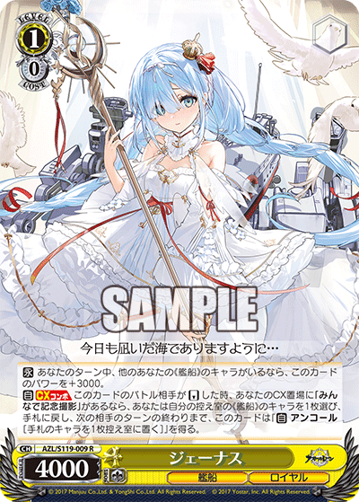 ジェーナス(R)