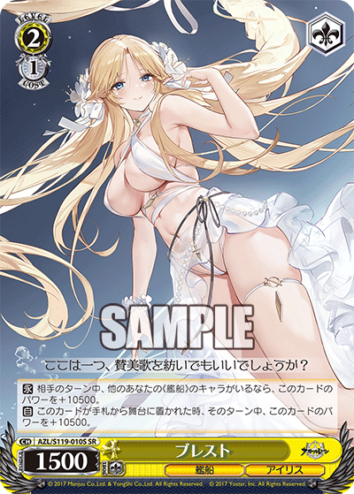 ブレスト(SR)