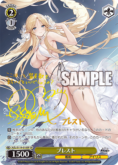 ブレスト(SP)