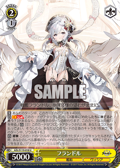 フランドル(U)