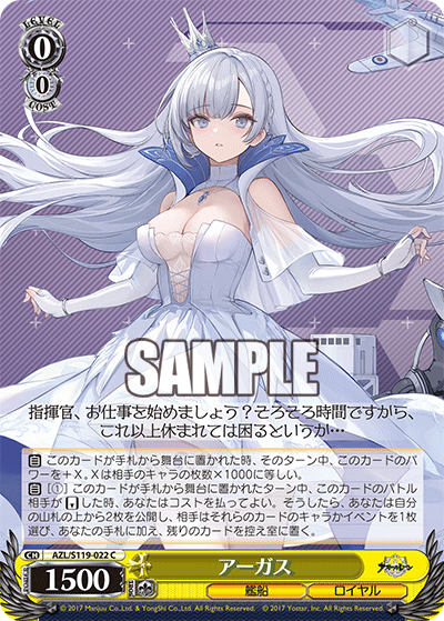 アーガス(C)