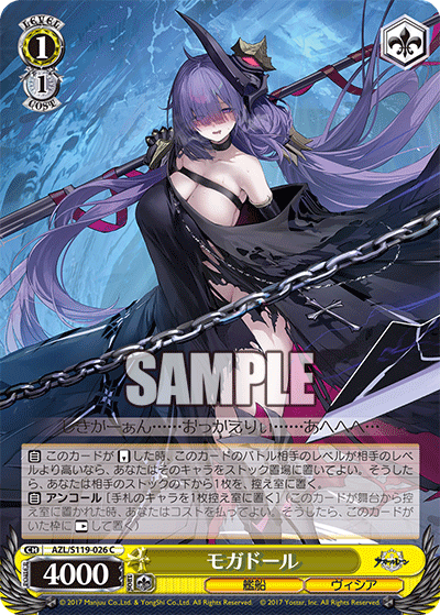 モガドール(C)