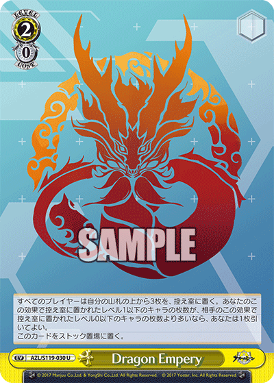 Dragon Empery(U)