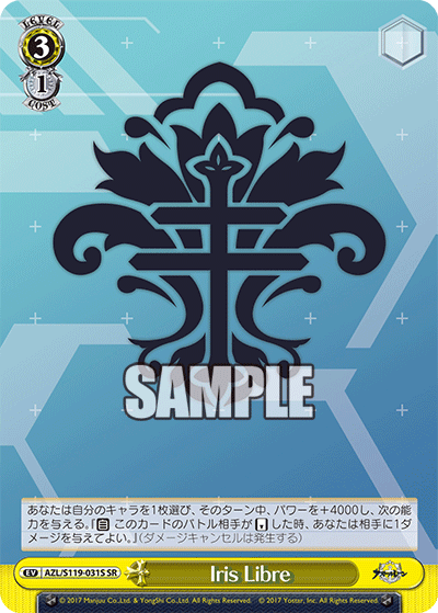 Iris Libre(SR)
