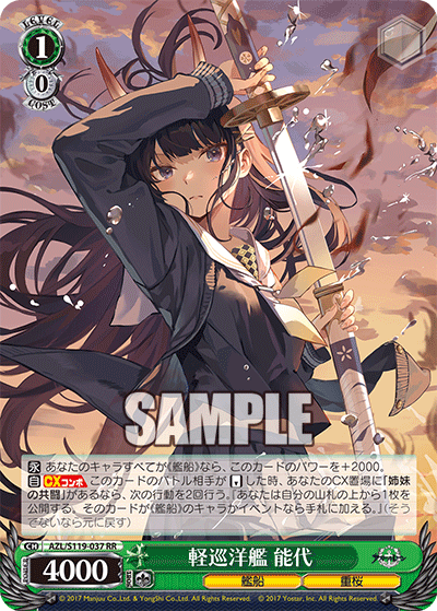 軽巡洋艦 能代(RR)