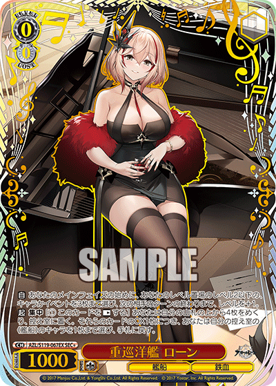 重巡洋艦 ローン(SEC+)