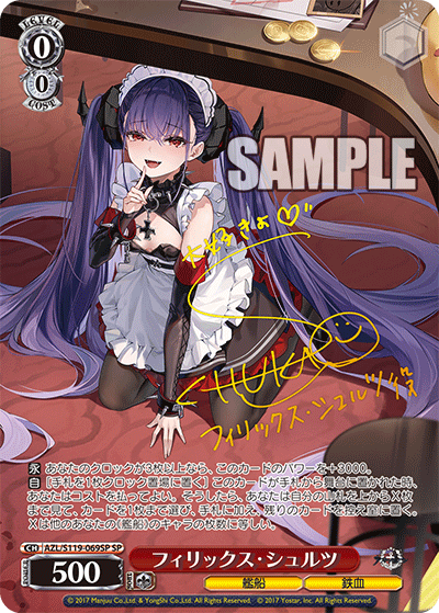 フィリックス?シュルツ(SP)