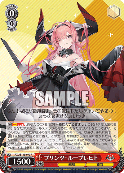 プリンツ?ループレヒト(R)