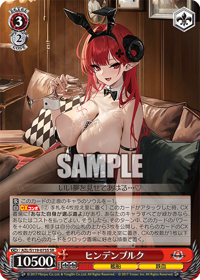 ヒンデンブルク(SR)