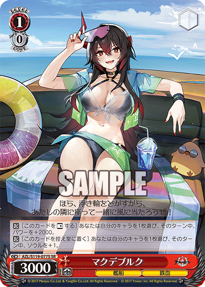 マクデブルク(SR)