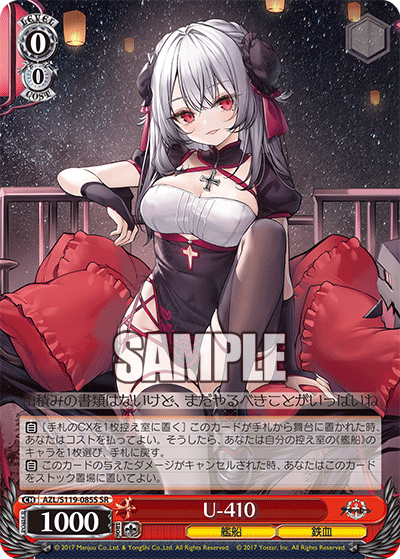 U-410(SR)