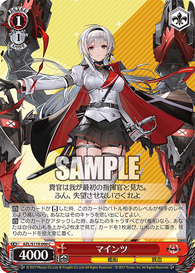 マインツ(C)