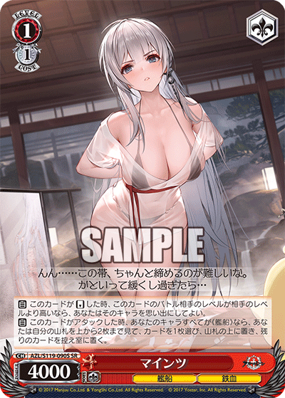 マインツ(SR)