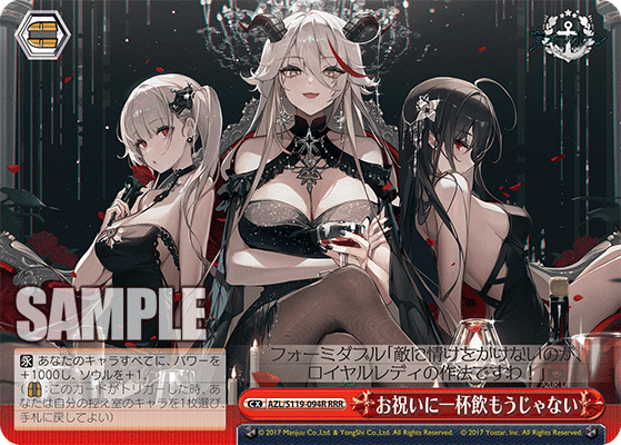 お祝いに一杯飲もうじゃない(RRR)