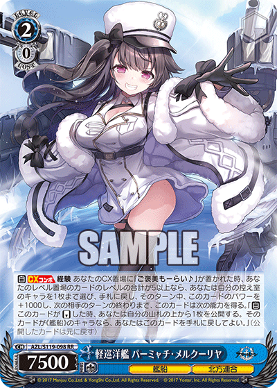 軽巡洋艦 パーミャチ?メルクーリヤ(RR)