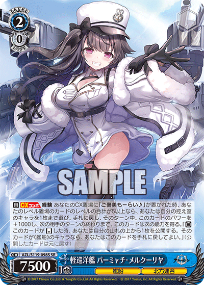 軽巡洋艦 パーミャチ?メルクーリヤ(SR)