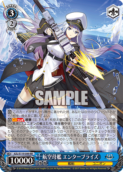 航空母艦 エンタープライズ(RR)