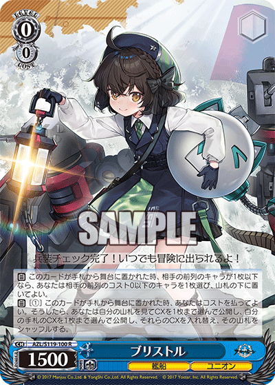 ブリストル(R)