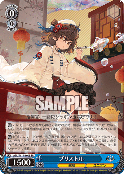 ブリストル(SR)