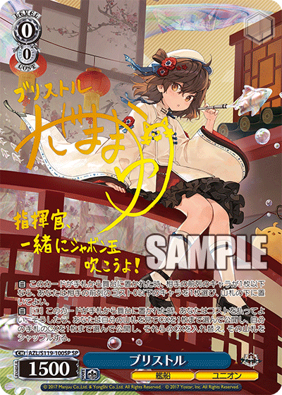 ブリストル(SP)