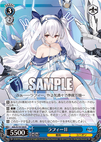 ラフィーⅡ(R)