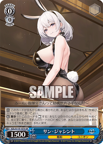 サン?ジャシント(SR)