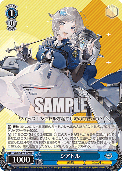シアトル(U)