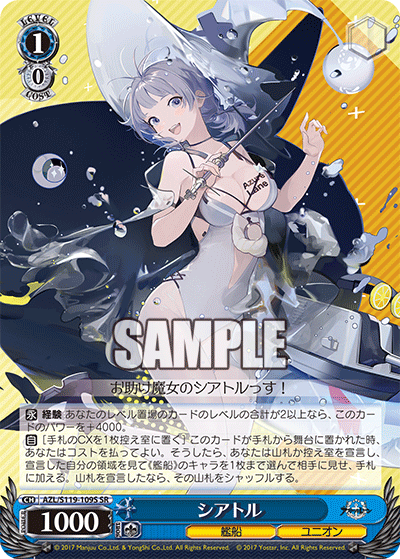シアトル(SR)