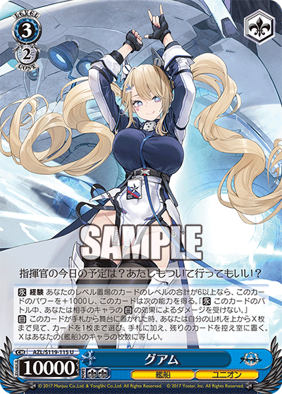 グアム(U)