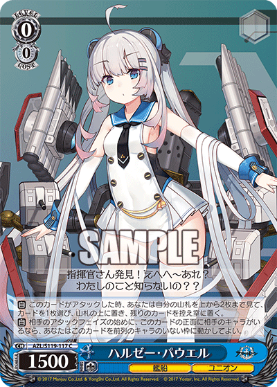 ハルゼー?パウエル(C)