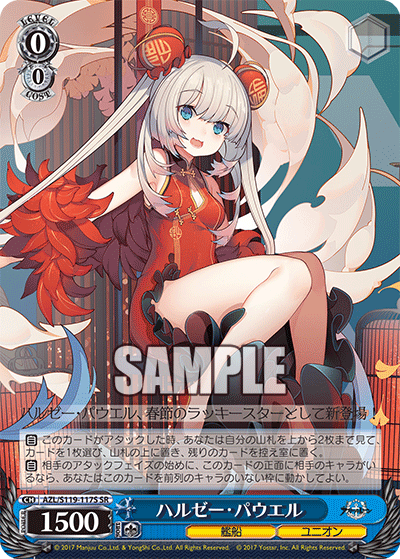 ハルゼー?パウエル(SR)