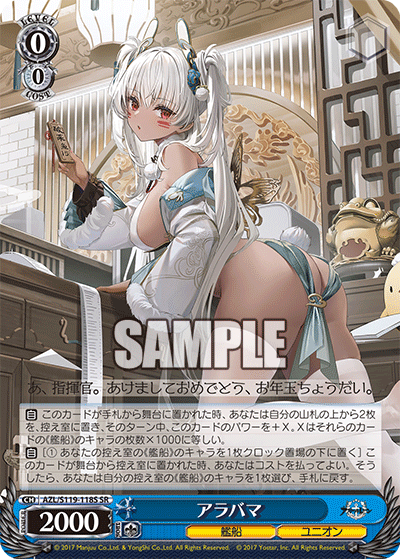 アラバマ(SR)