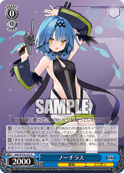 ノーチラス(C)