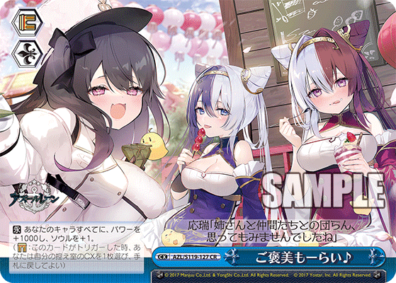 ご褒美もーらい?(CR)