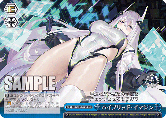 ハイブリッド?イマジン(RRR)