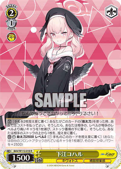 下江コハル(R)