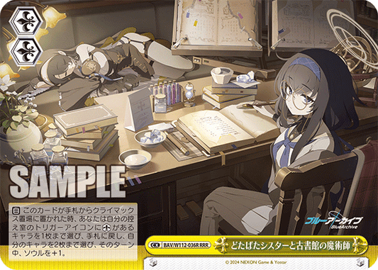 どたばたシスターと古書館の魔術師(RRR)