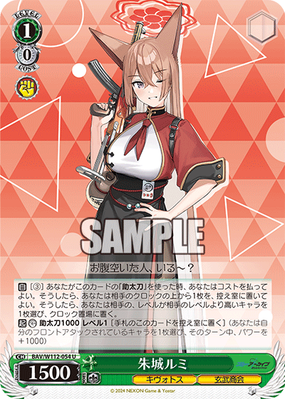 朱城ルミ(U)