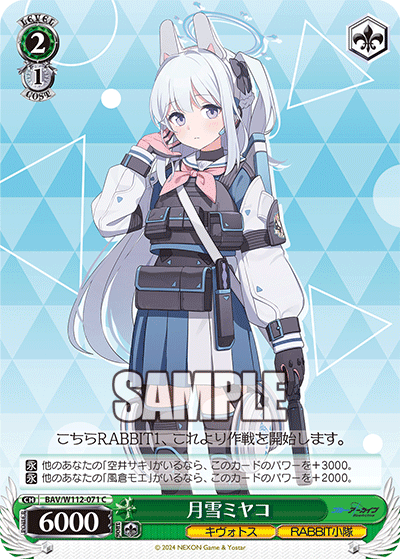 月雪ミヤコ(C)