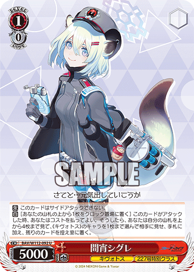 間宵シグレ(U)